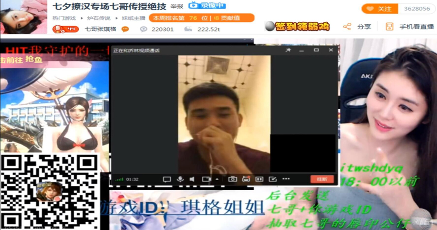 七夕撩妹成功率大排名！击败陌陌和探探的居然是HIT