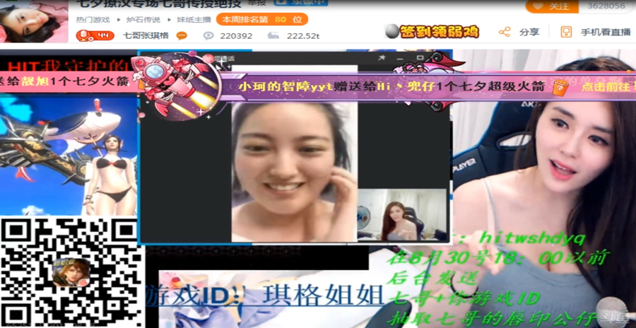 七夕撩妹成功率大排名！击败陌陌和探探的居然是HIT