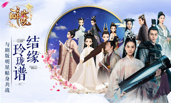 时空设定精妙《醉玲珑》手游特色评测