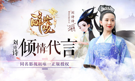 时空设定精妙《醉玲珑》手游特色评测