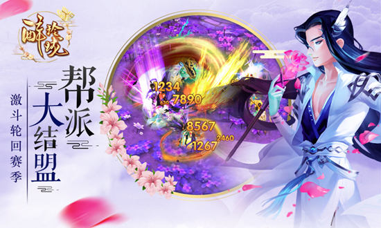 时空设定精妙《醉玲珑》手游特色评测