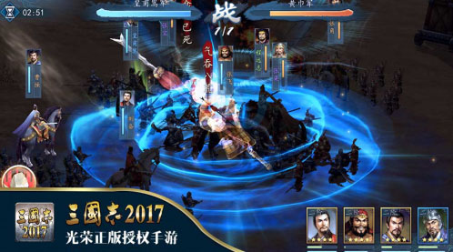 引爆全网《三国志2017》明日公测 精彩看点抢先知