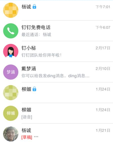 《钉钉》澡堂模式功能使用说明介绍