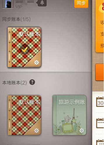 《随手记》app使用说明介绍