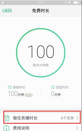 《腾讯来电》免费通话获取技巧说明介绍