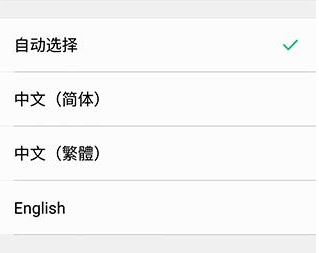 《腾讯来电》切换语言方法说明介绍