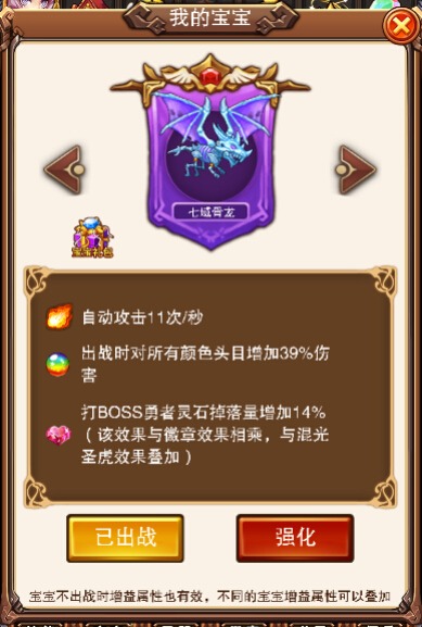 邪魅飞龙，乐趣《不服小天王》七域骨龙