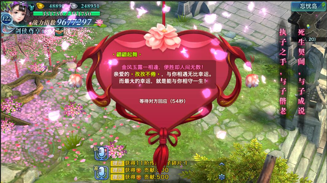 赵丽颖、林更新要结婚啦？《剑侠情缘手游》为你还原事件真相！