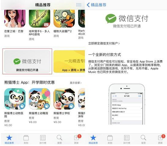 《九阳神功：起源》iOS今日开启微信支付，阳神源appstore充值新姿势指南
