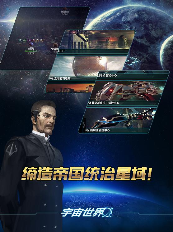 《宇宙世界》今日全平台公测，浩渺宇宙等你来战！