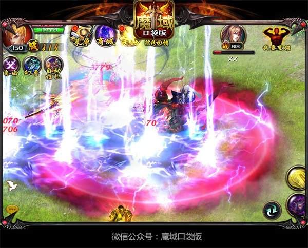 暴虐快感《魔域口袋版》成就热血PK之王