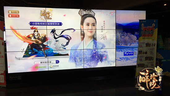 六大跨界联盟献礼《醉玲珑》手游福利放送