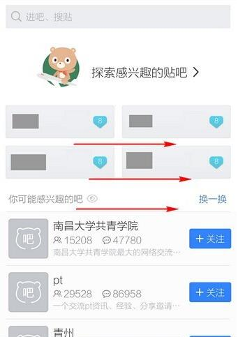 《百度贴吧》删除回复方法说明介绍