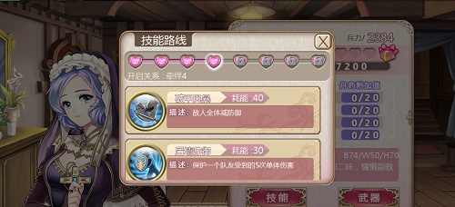 《姬魔恋战纪》黄巾教副教主张宝档案