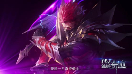 《全民奇迹》“势力争霸”超燃cg上线 疑9月将大手笔跨界