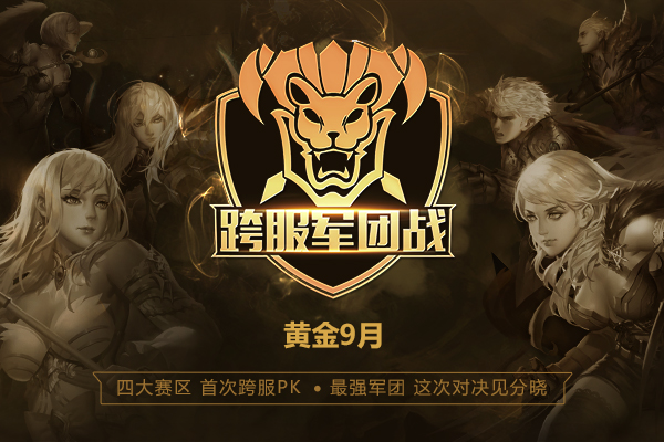 黄金秋季到底有多爽快 《魔域口袋版》邀您出来嗨