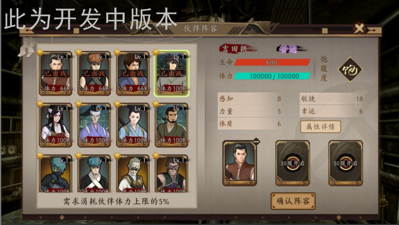 羁绊系统解锁《甲铁城的卡巴内瑞》正版手游伙伴玩法详解
