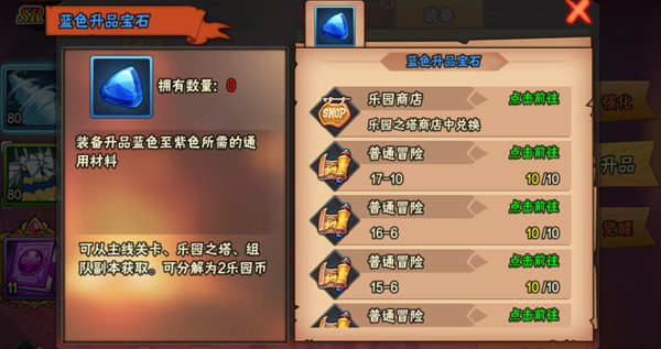 《妖精的尾巴：最强公会》魔导士成长日记-装备篇