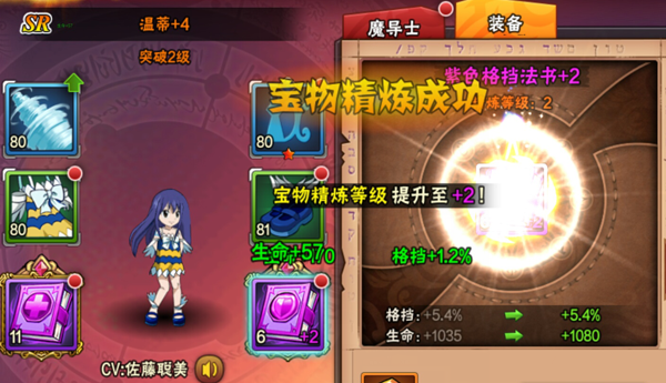 《妖精的尾巴：最强公会》魔导士成长日记-装备篇