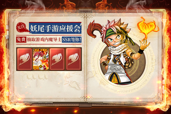《妖精的尾巴：最强公会》魔导士成长日记-装备篇