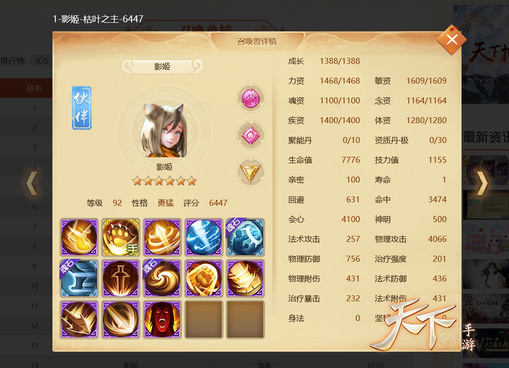 《天下》手游大荒排行榜带你围观老司机的骚操作！