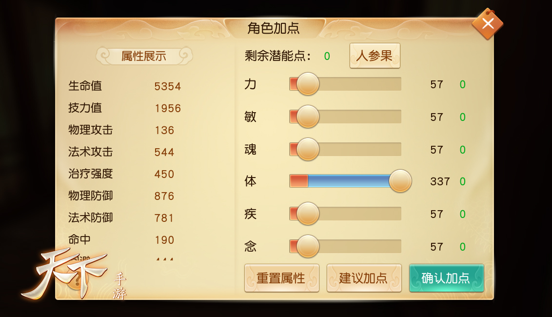 《天下》手游大荒排行榜带你围观老司机的骚操作！
