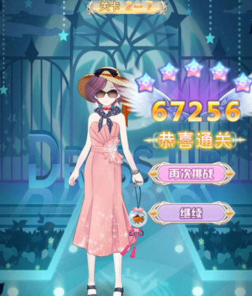 《花语学园》困难级2-7五星搭配