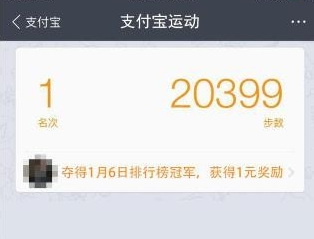 《支付宝》运动功能玩法解析说明
