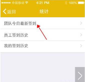 《钉钉》员工定位方法说明介绍