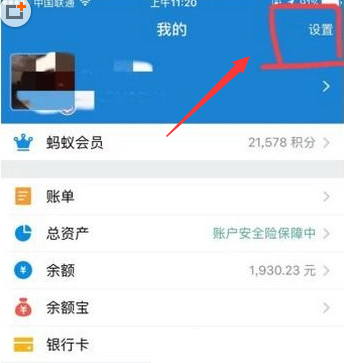 《支付宝》收款语音功能使用说明