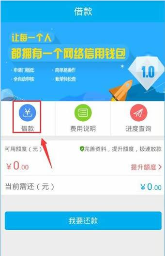 《千百块》申请借款方法说明介绍