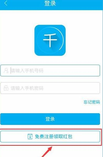 《千百块》注册方法说明介绍