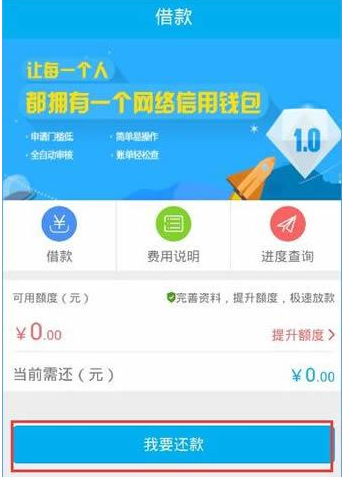 《千百块》还款方法说明介绍