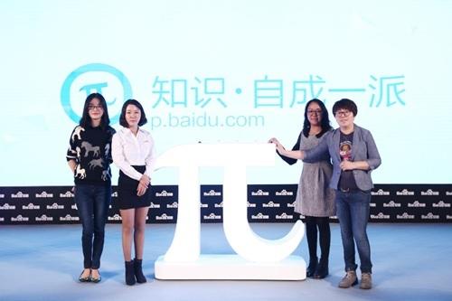 《百度派》常见问题汇总