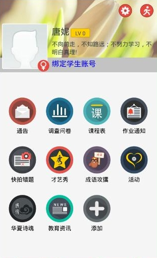 《乐教乐学》app使用方法说明介绍