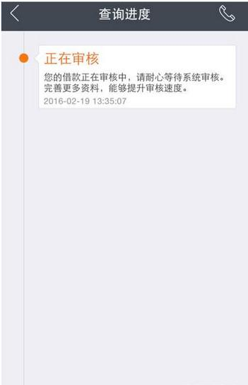《麦芽贷》贷款方法说明介绍