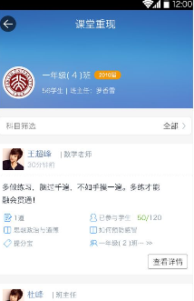 《学乐云教学》注册方法说明介绍