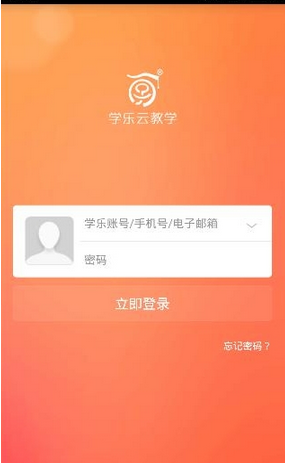 《学乐云教学》注册方法说明介绍