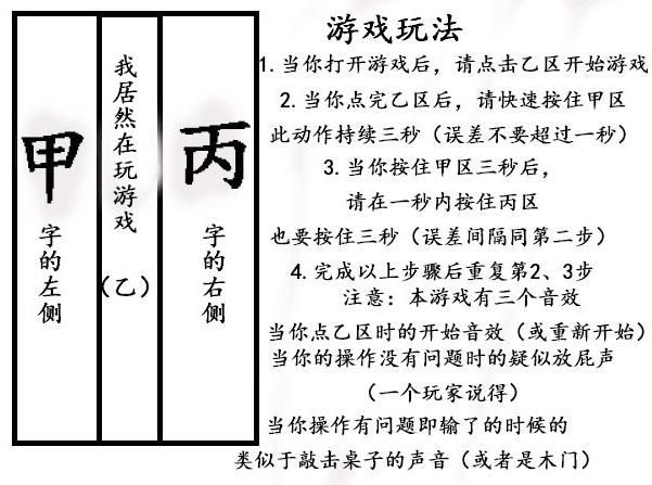 《我居然在玩游戏》通关技巧攻略