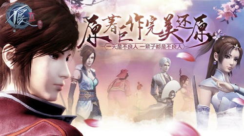 英雄辈出 谁是《不良人2》手游中的人气最高者