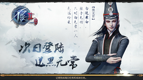 英雄辈出 谁是《不良人2》手游中的人气最高者