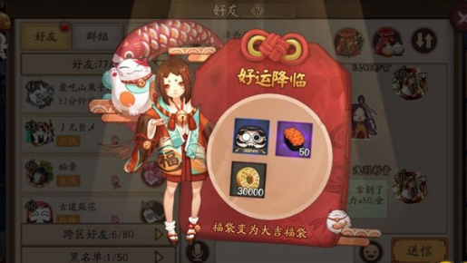 《阴阳师》新版本彩蛋内容