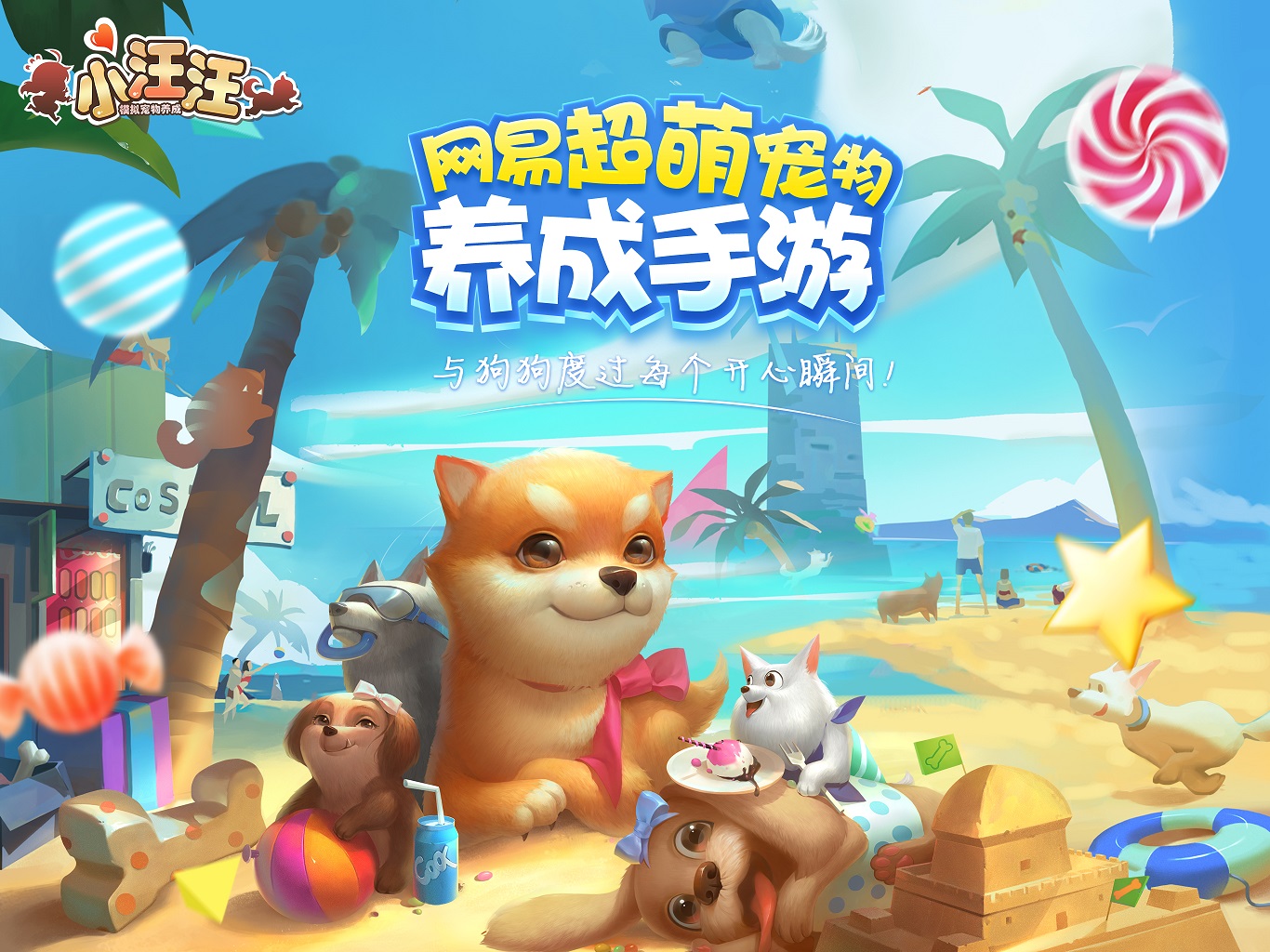 华丽丽家具店，打造《小汪汪》萌宠之家