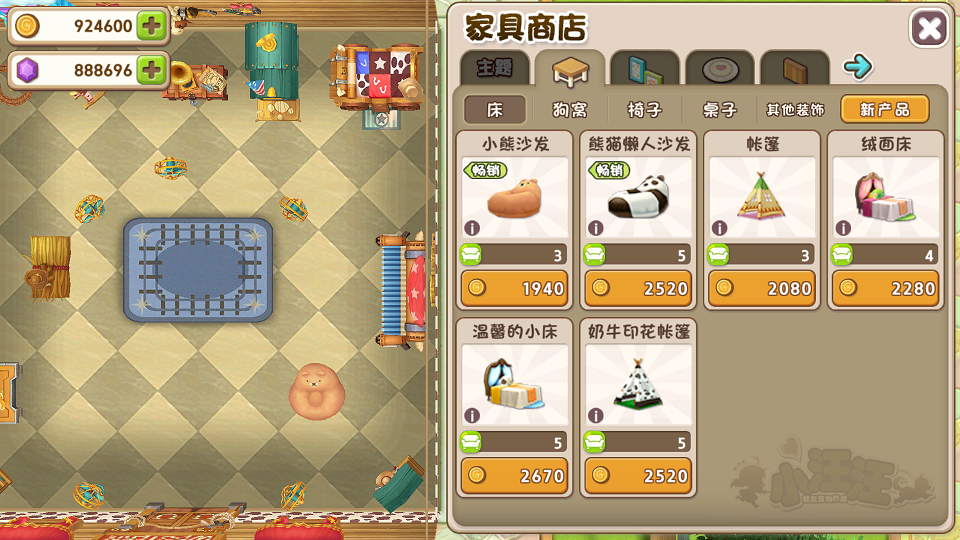 华丽丽家具店，打造《小汪汪》萌宠之家