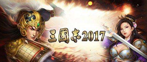 《三国志2017》大殿怎么升级