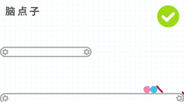 《脑点子》31-40关玩法攻略