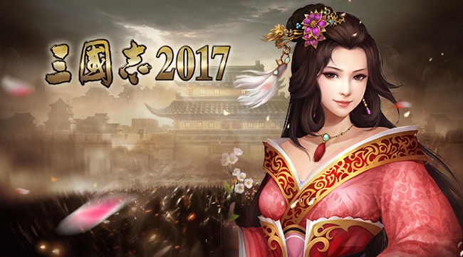 《三国志2017》下载失败解决方法