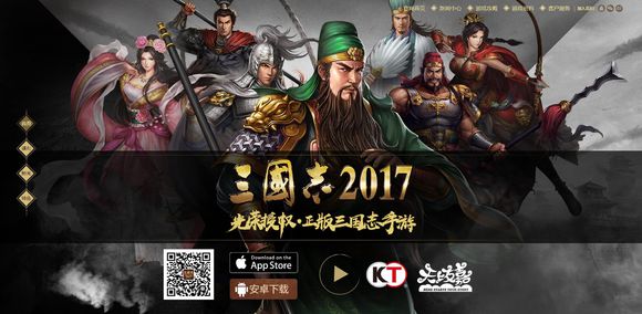 《三国志2017》VIP价格表一览