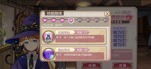 《姬魔恋战纪》法术天才——左慈档案