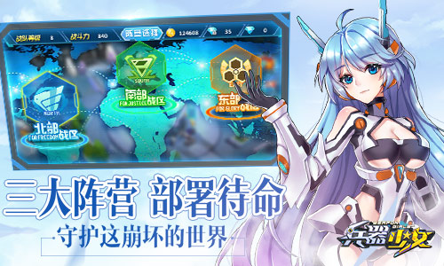 超次元美少女手游《兵器少女》今日全平台上线